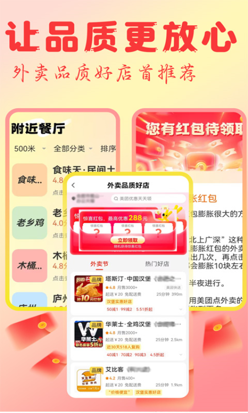 淘物低价商城最新版v1.0.9(2)