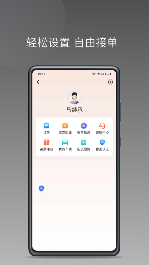优行一步司机端app最新版v1.23.14(1)