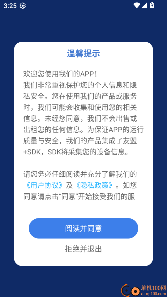 国开在线考试安卓版