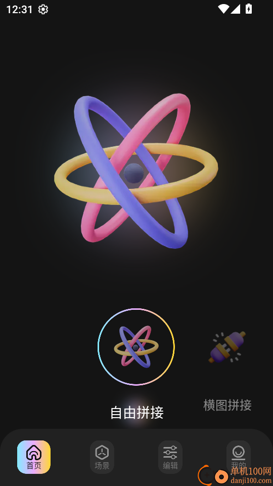 图片拼图助手软件