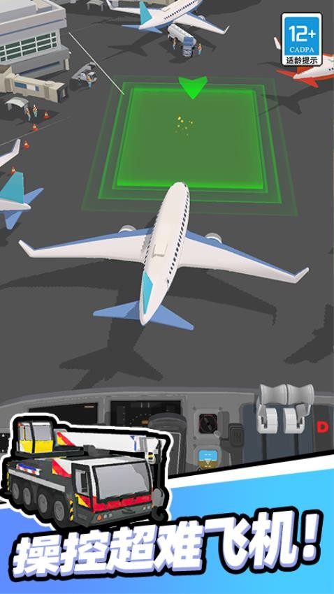 开车就是溜游戏v1.251217.169 1