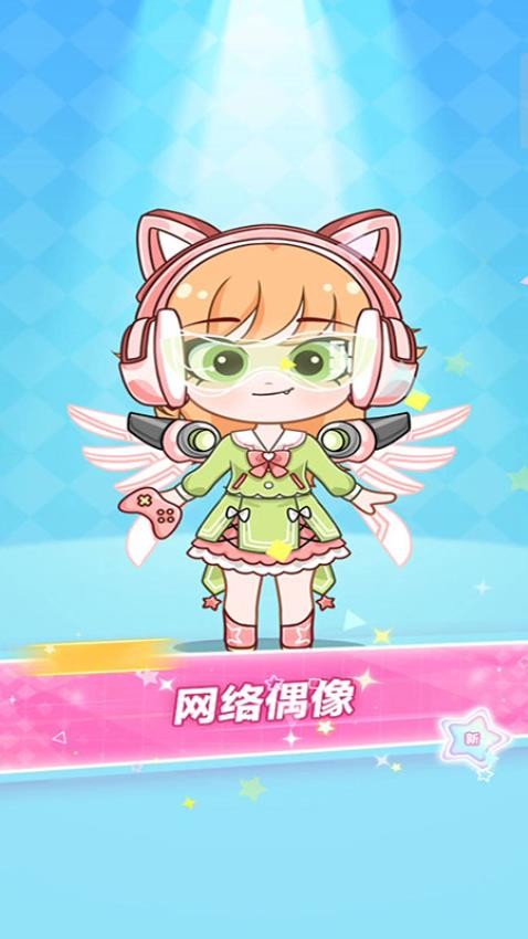 我的完美造型游戏v187.1.4 3