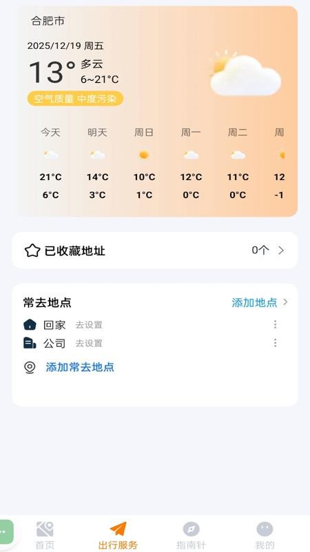 高维卫星地图手机版v1.0.1(1)
