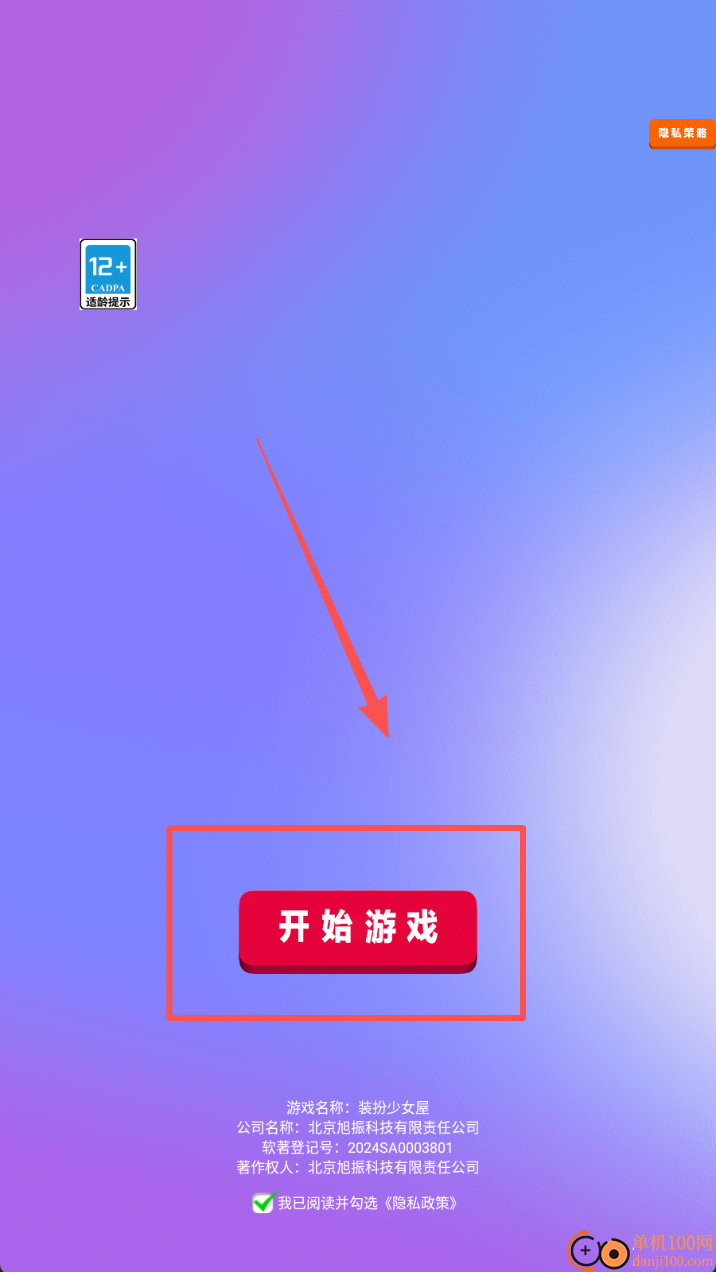 装扮少女屋游戏