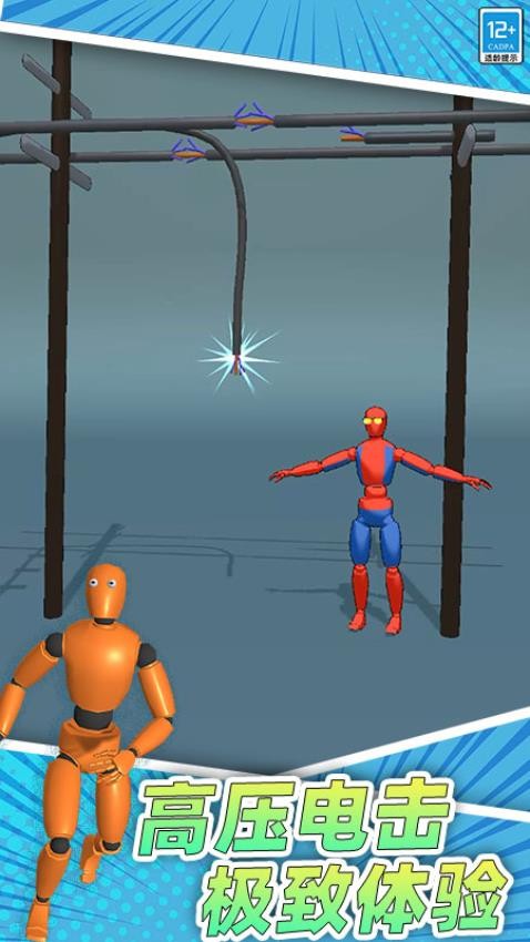 睡觉姿势游戏v0.251210.173 4