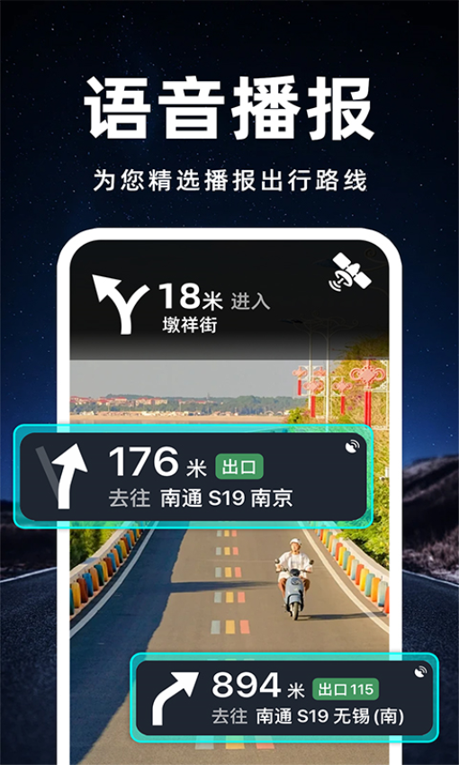 百斗卫星导航免费版v1.1.6(1)