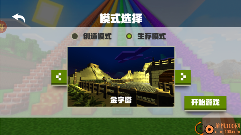 像素冒险大世界游戏