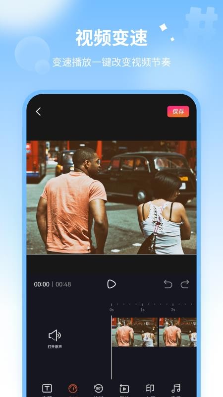 视频神剪免费版v9.0 2