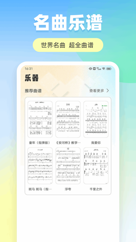 职教家园官方版v1.0.7 1