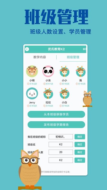 贝塔管理端软件v1.2.2(3)