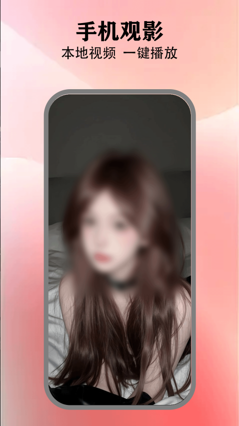 羞羞视频免费版v5.5(1)