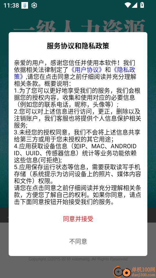 一级人力资源管理师总题库软件