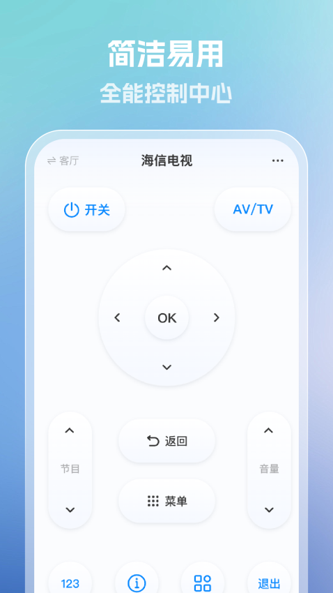手机全能空调遥控器免费版v1.0.5 1