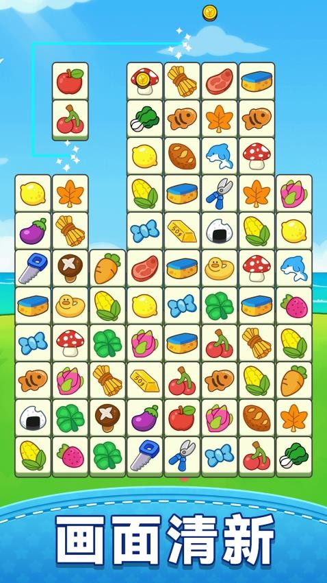 水果连一连游戏v1.0.3 4