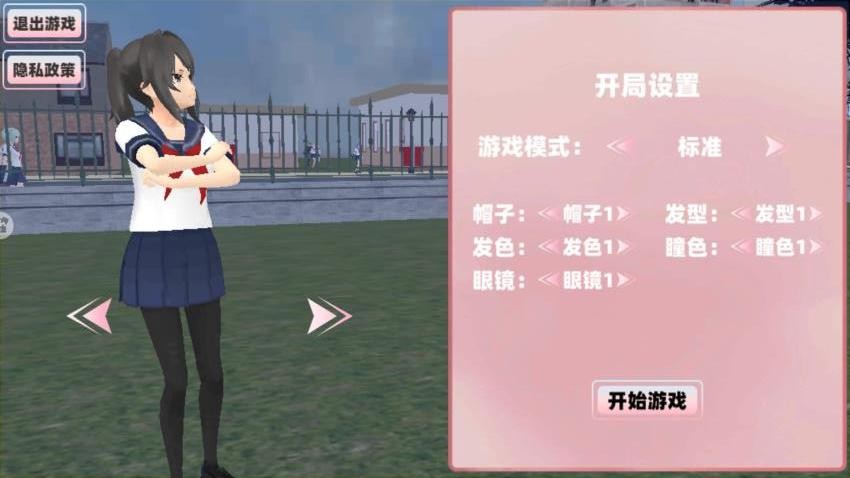 樱花高校恋爱手游v1.0 3