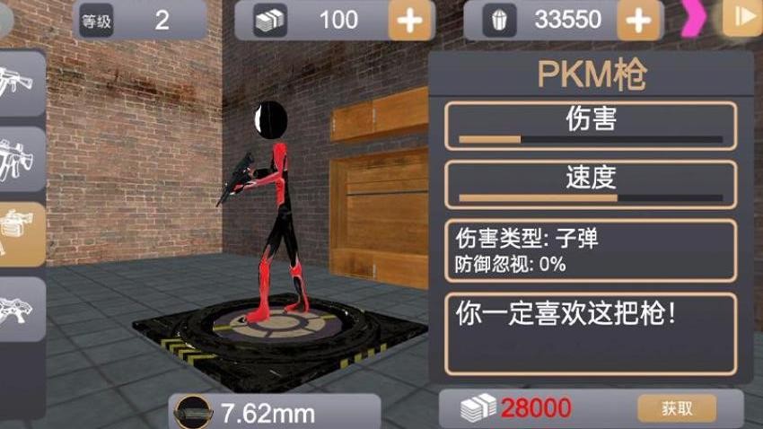 不要吃错火柴人游戏v187.1.2 1