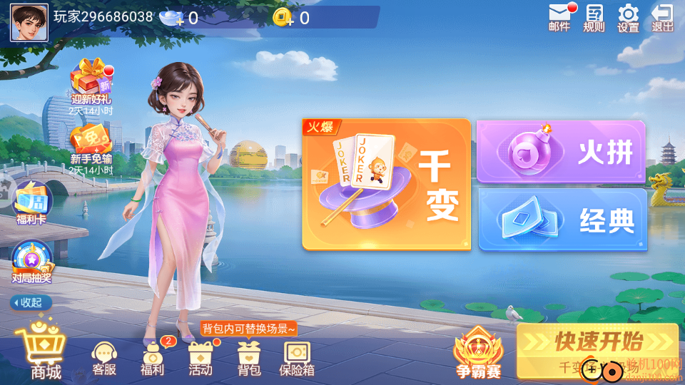 同城游双扣手游vivo版