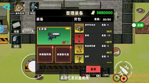 狗子行动撤离游戏