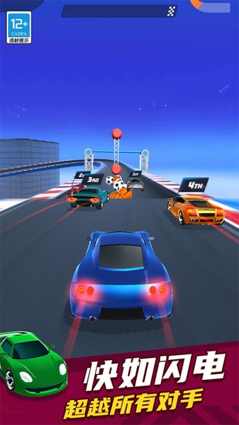 极速飞车漂移手游v0.251210.173 3