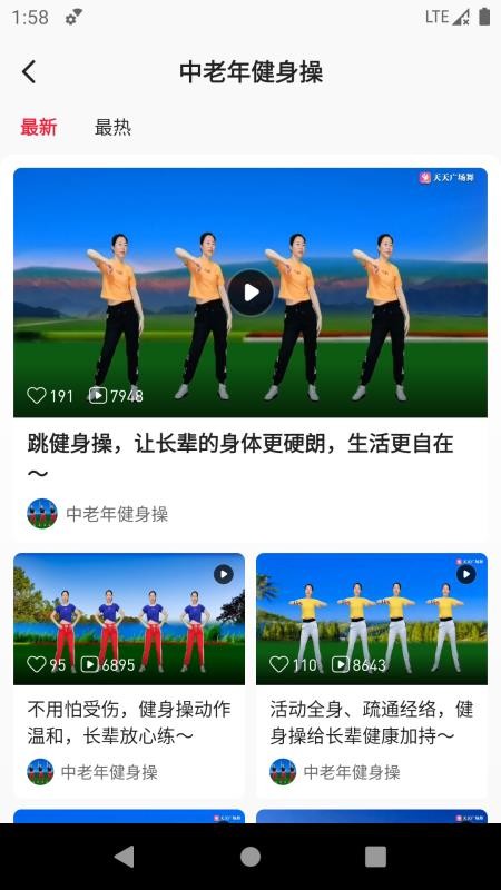 天天乐舞最新版v1.0.2 1