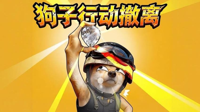 狗子行动撤离游戏v1.0 2