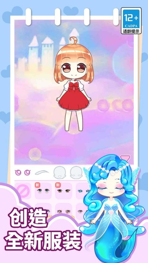 少女的秘密手游v1.1.0 3