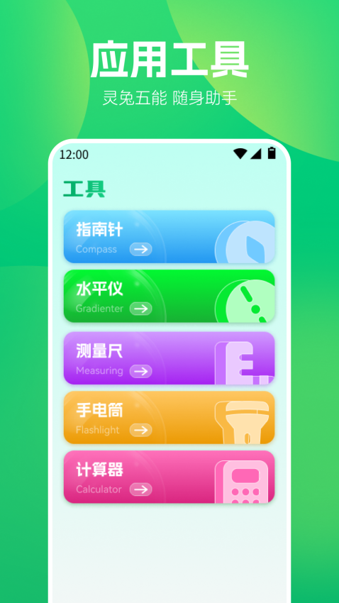 S换机助手免费版v1.3 1