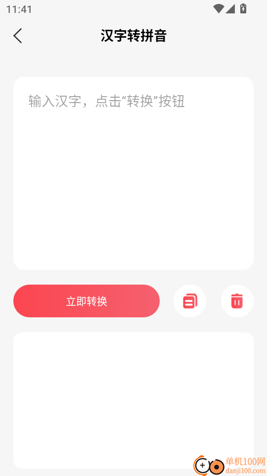 涂涂课堂免费版