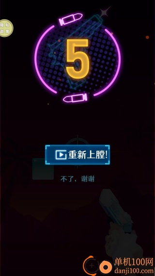 这个枪手有点帅游戏