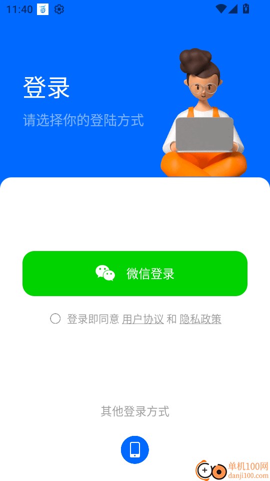 手机互联安卓版