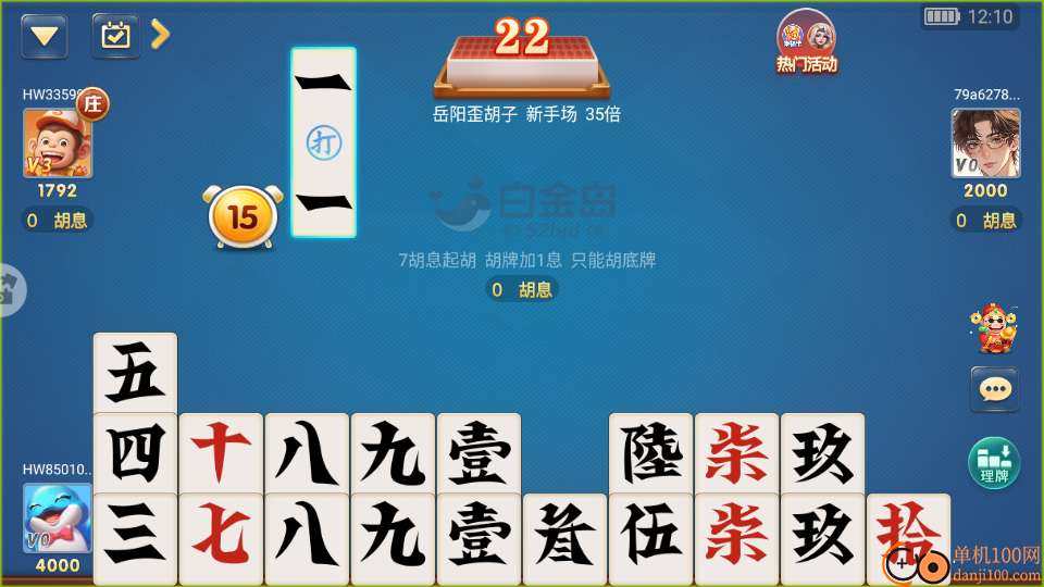 白金岛歪胡子手游小米版