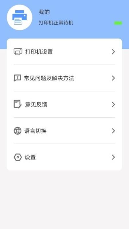 印先锋手机版v1.1.0 2