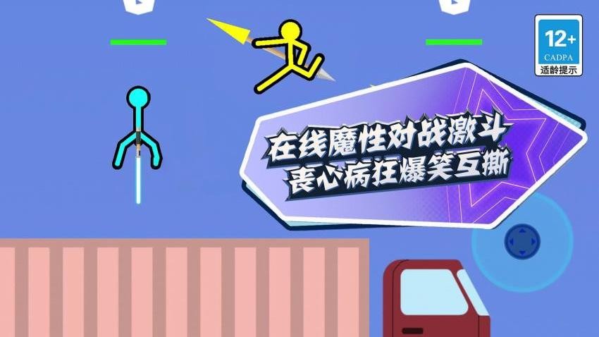 决斗火柴人3D游戏v1.0.0(3)