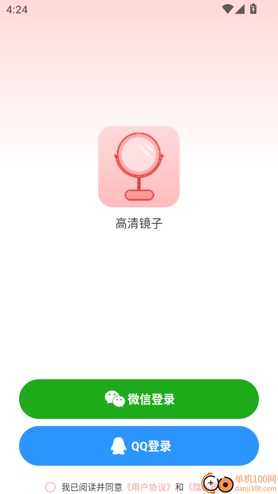 高清镜子官方版