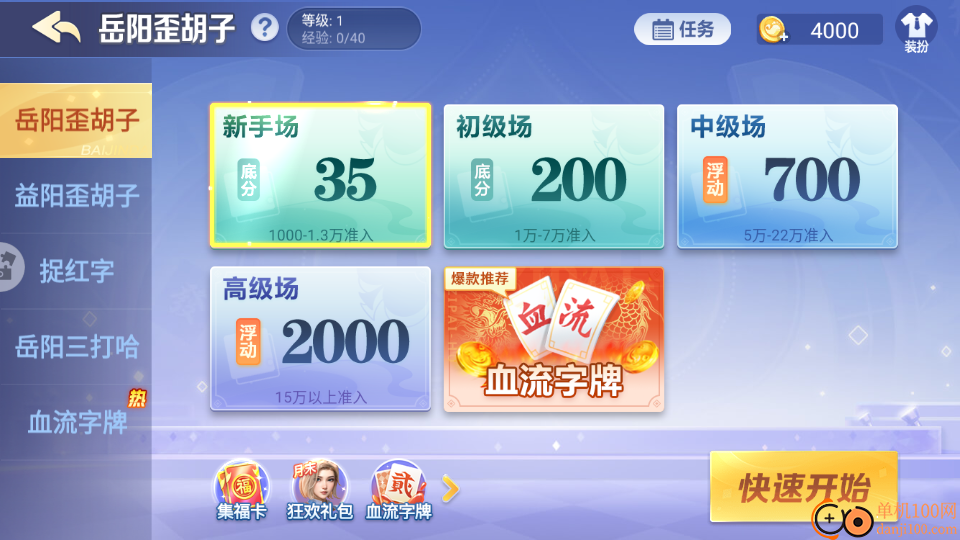 白金岛歪胡子手游vivo版