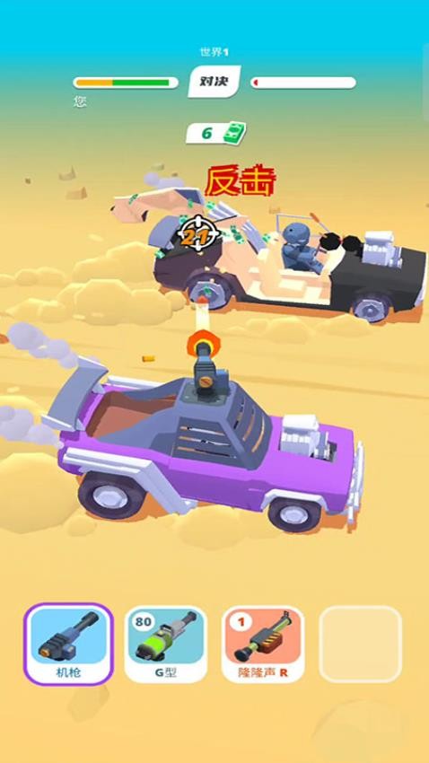 疯狂碰撞赛车游戏v187.1.2 3