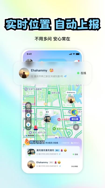 极速定位最新版v2.0.103 3