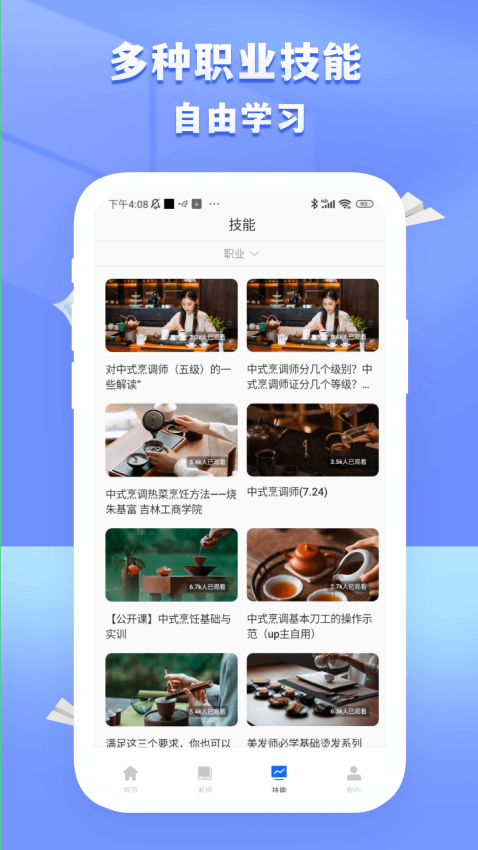 国开在线考试安卓版v1.0.4(2)