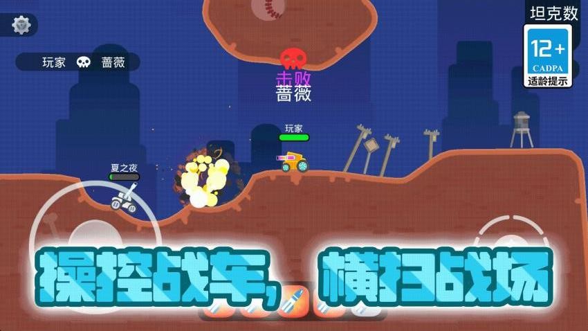 坦克暴打僵尸游戏v1.0.0 1