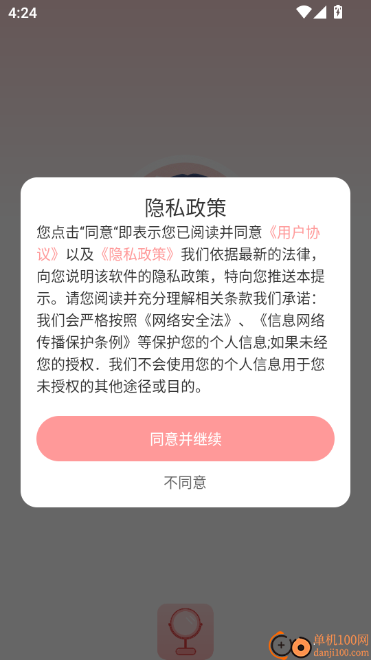 高清镜子官方版