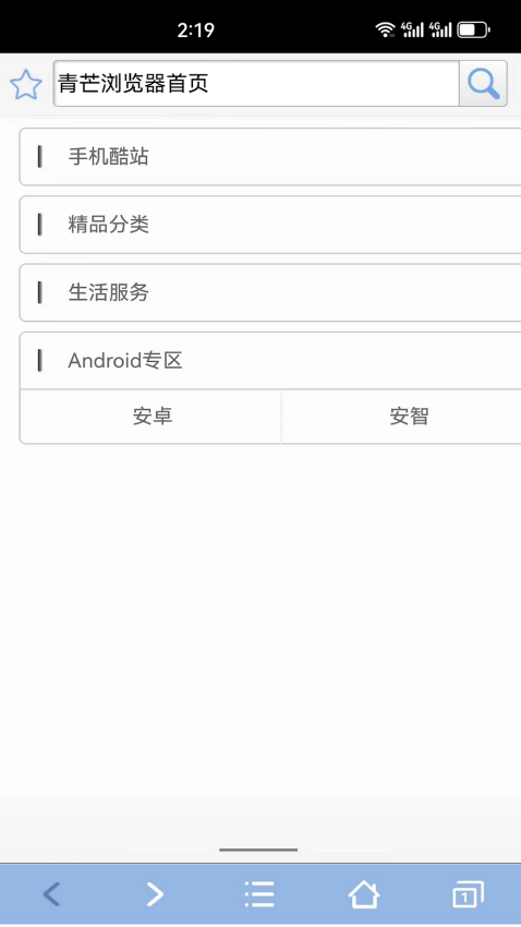 青芒浏览器官网版v4.0.23 3