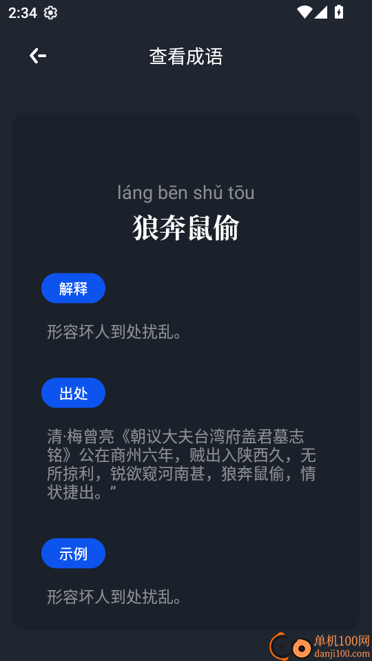 追书大师app