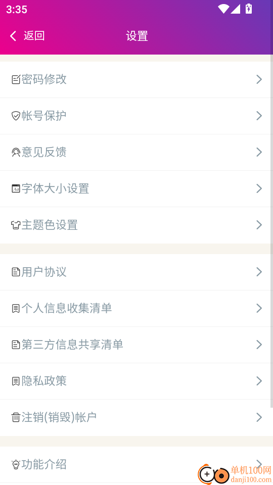中级会计资格总题库手机版
