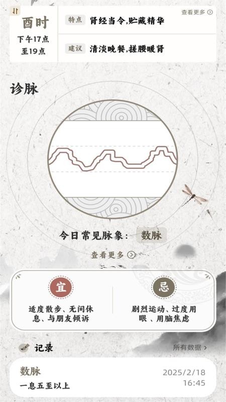 把脉MaiWatch免费版v1.01 2