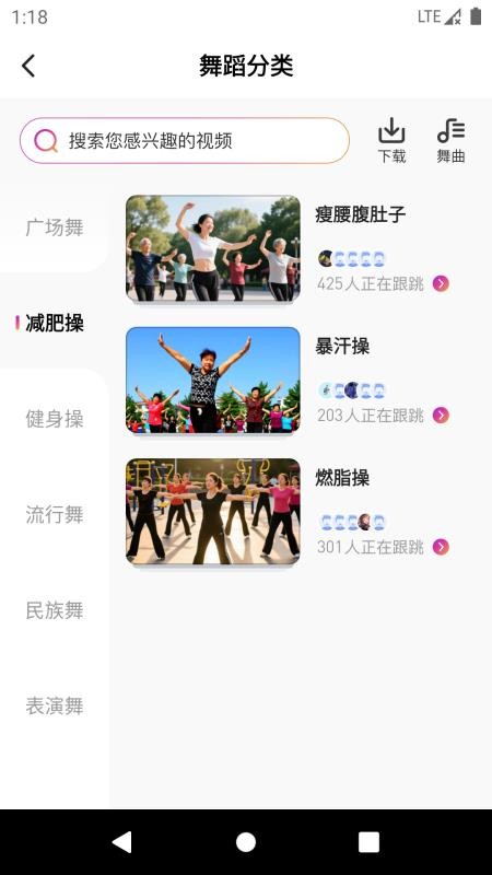 天天乐舞最新版v1.0.2 2