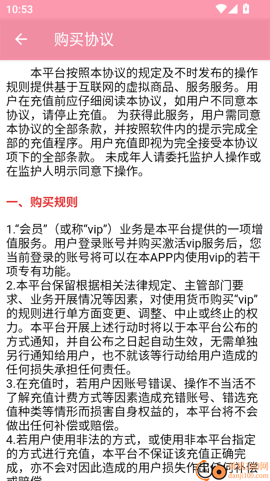 猫语翻译免费版