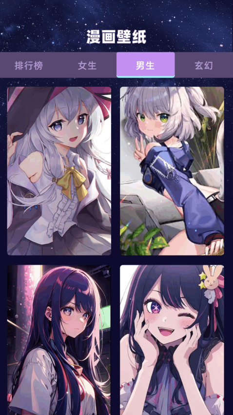 酷漫星最新版v1.13 2