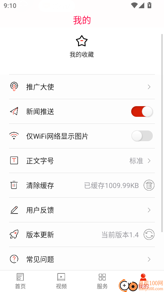珠晖融媒免费版