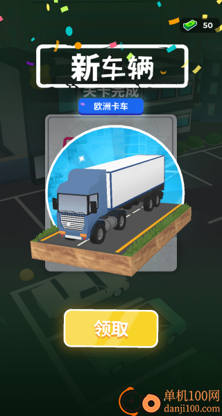 越野驾驶挑战游戏