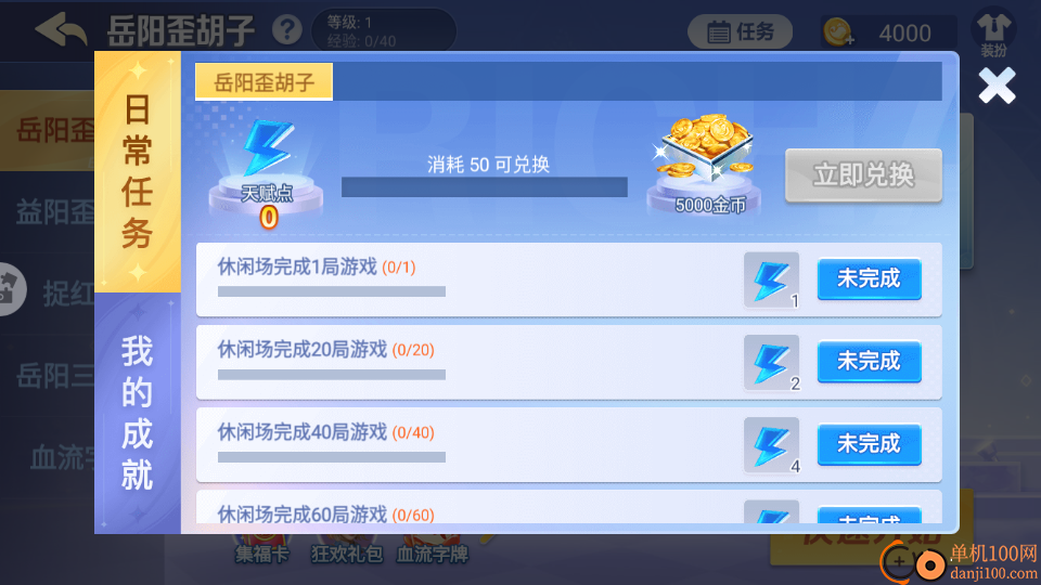 白金岛歪胡子手游vivo版